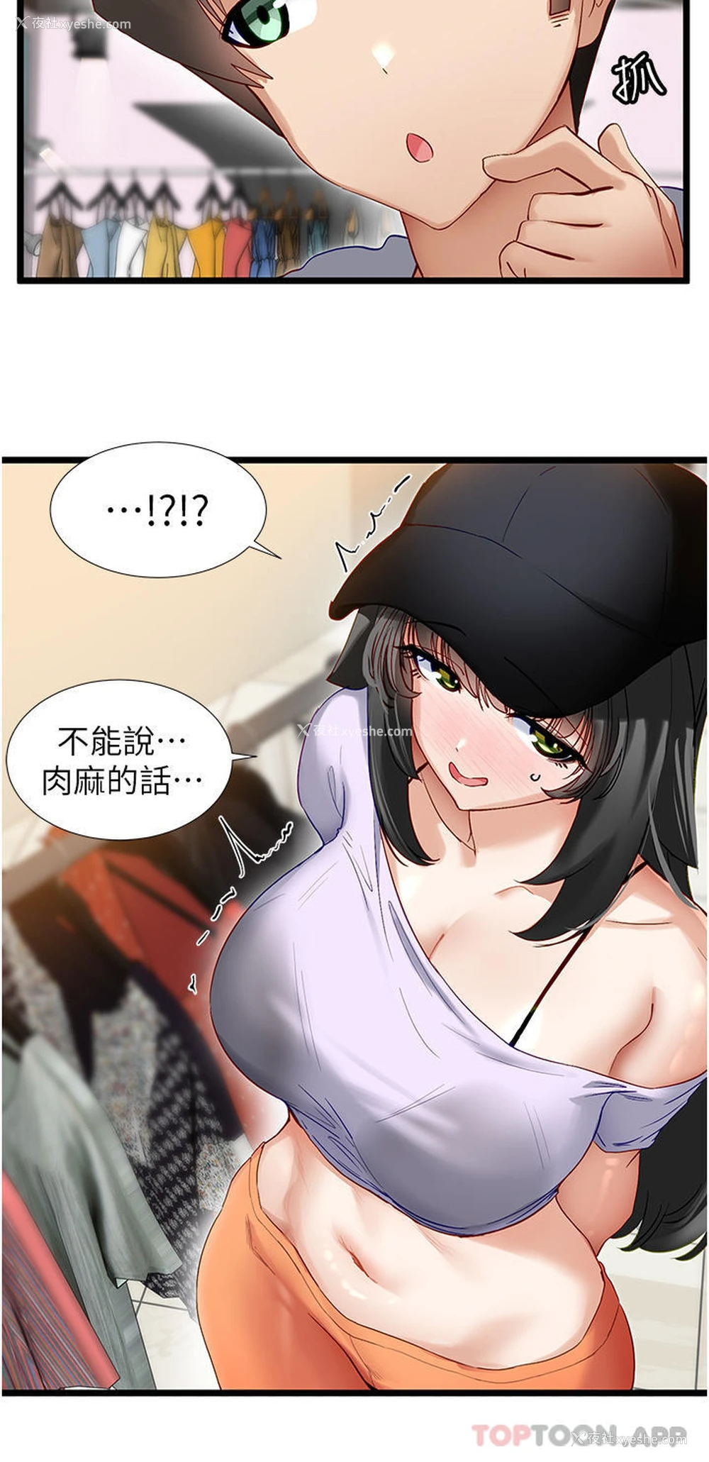 17P - 脱单神器