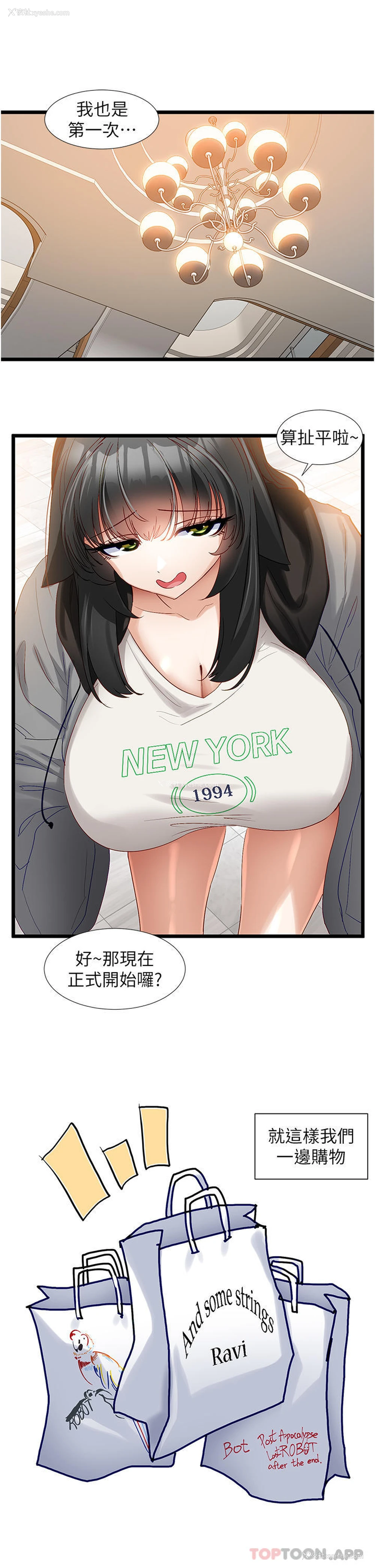 21P - 脱单神器