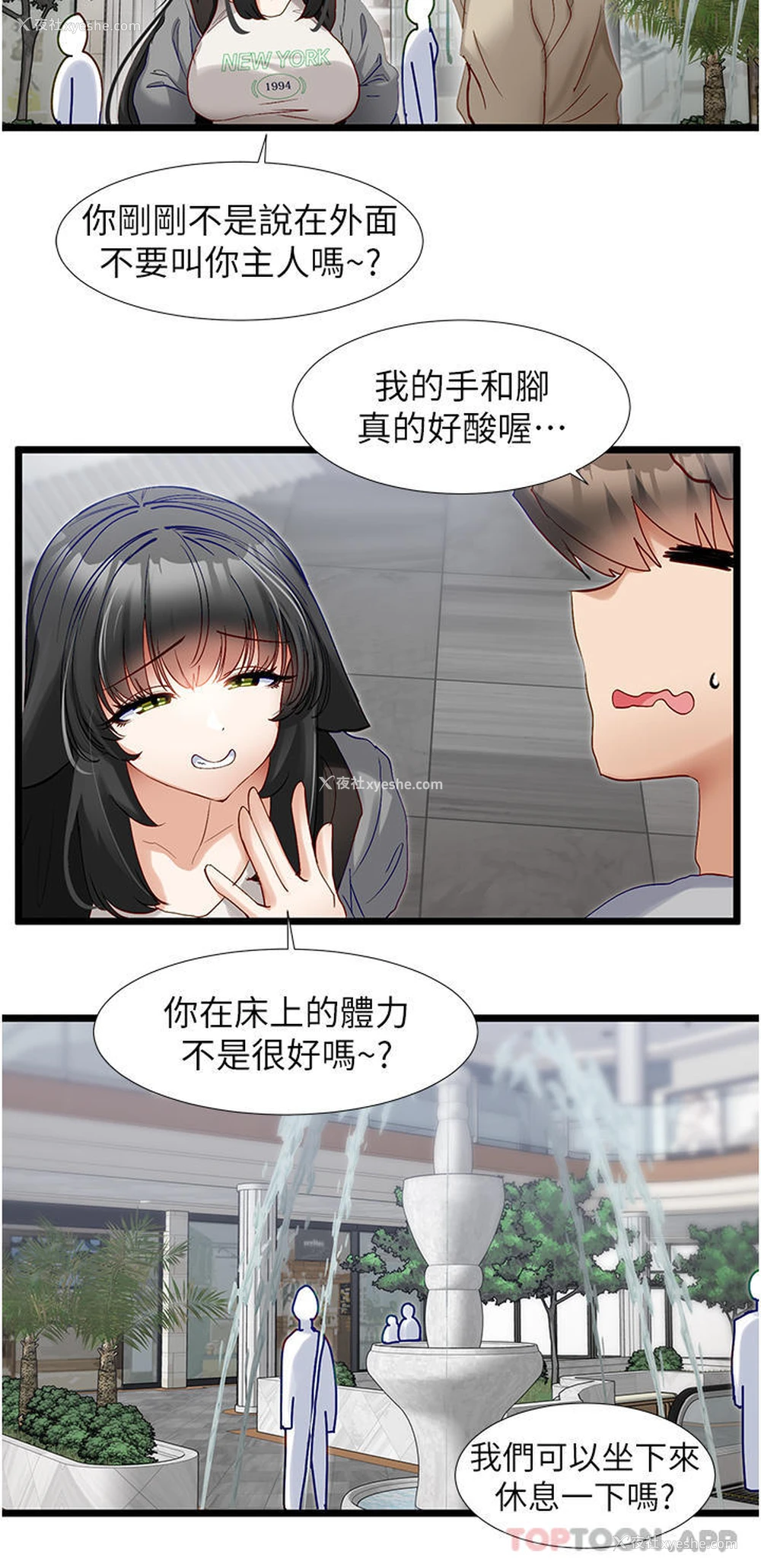 23P - 脱单神器