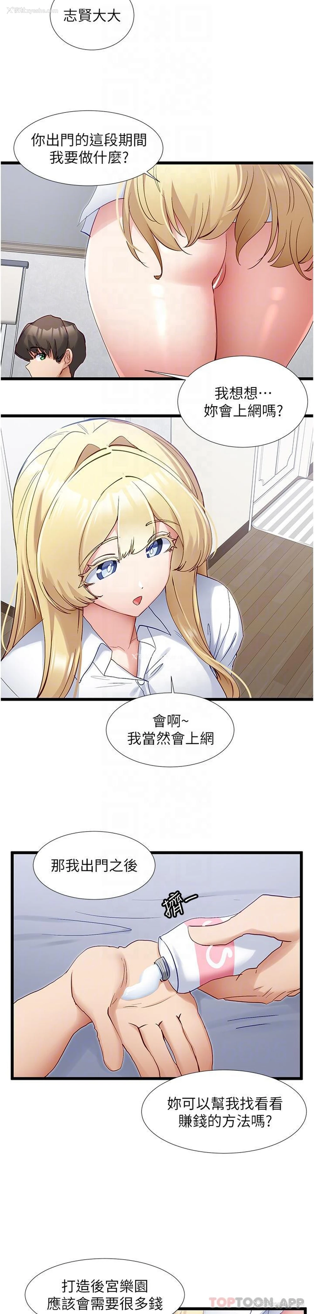 4P - 脱单神器