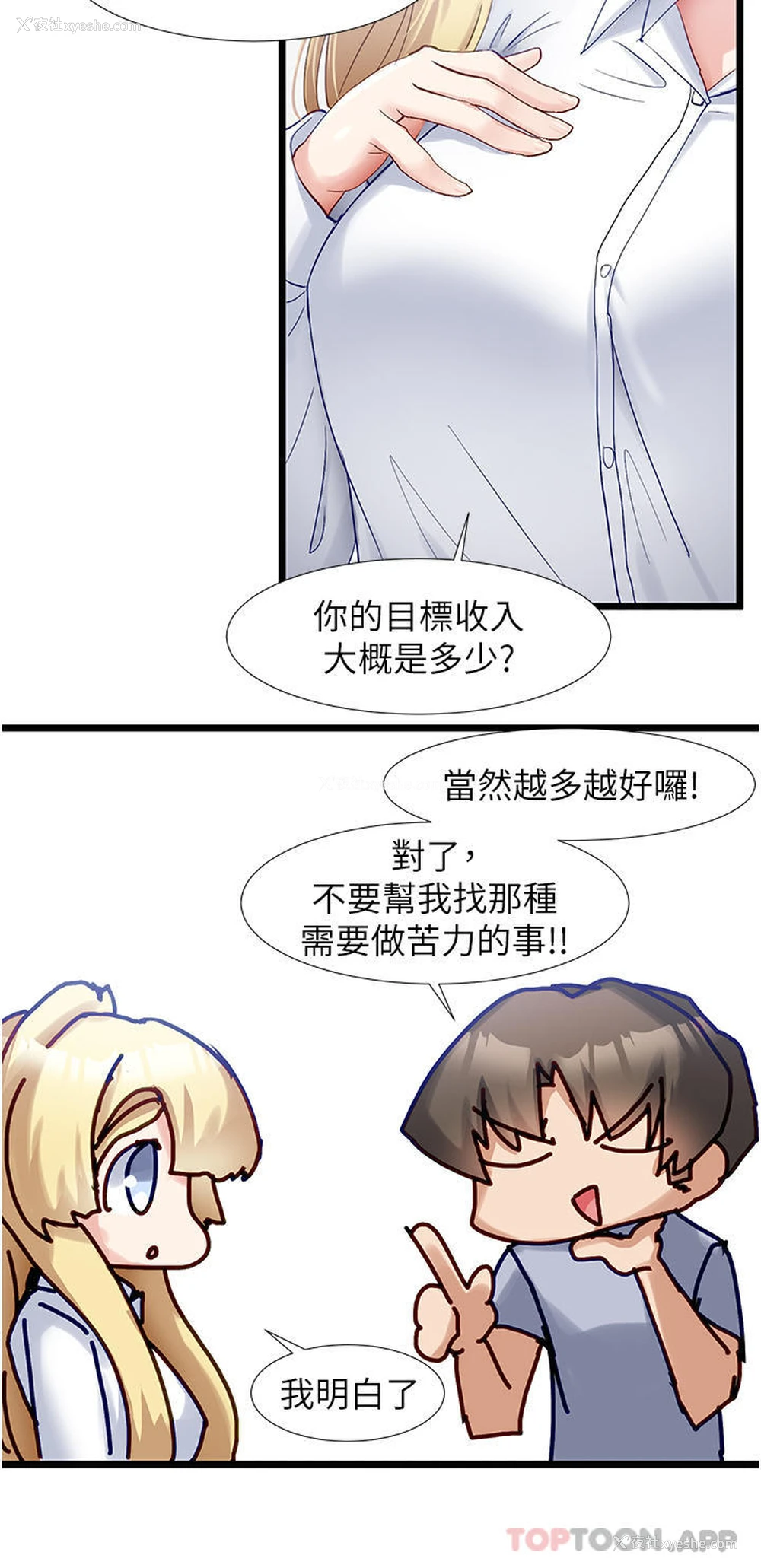 5P - 脱单神器