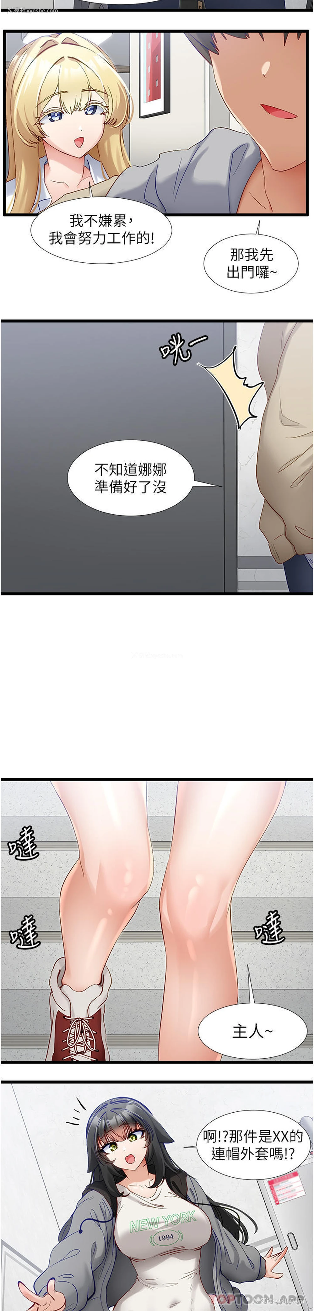 7P - 脱单神器