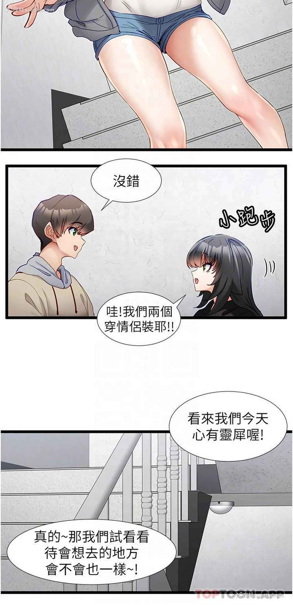 8P - 脱单神器