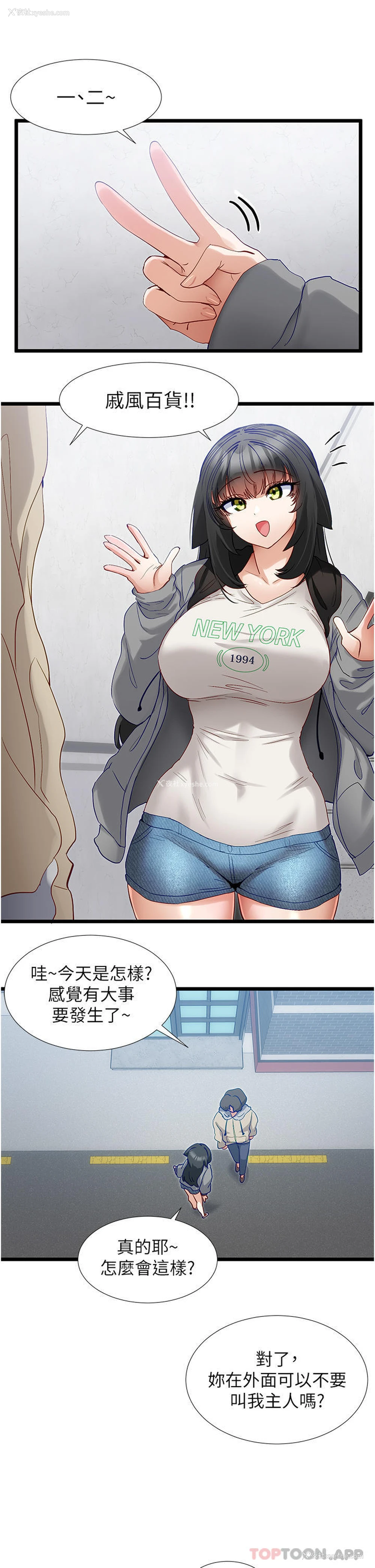 9P - 脱单神器