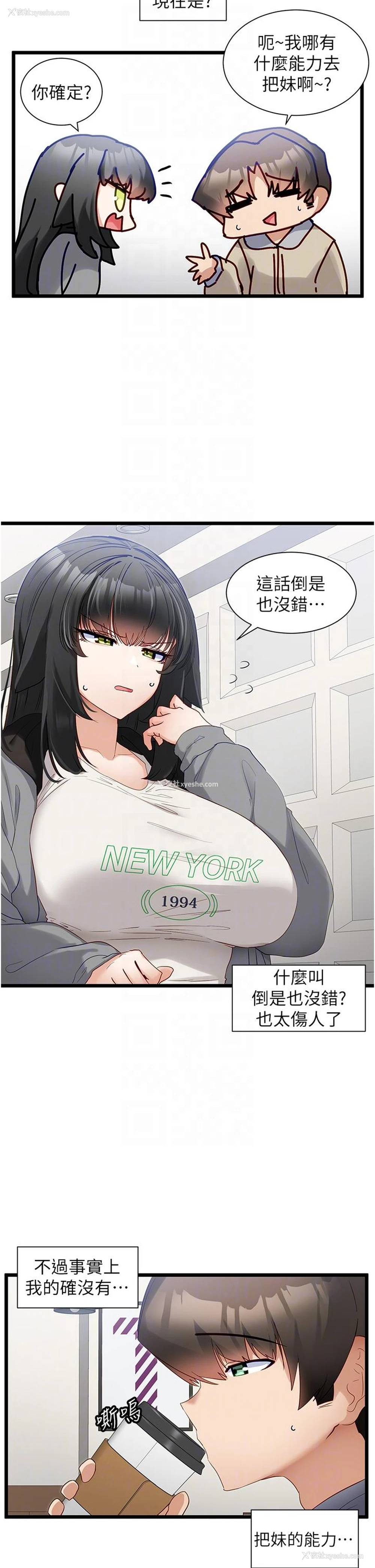 13P - 脱单神器