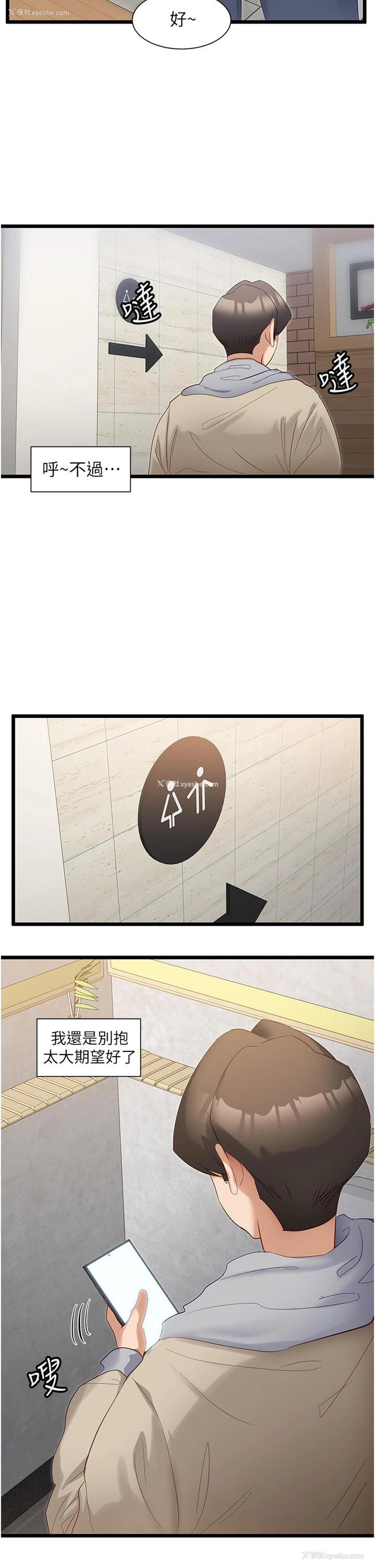 16P - 脱单神器