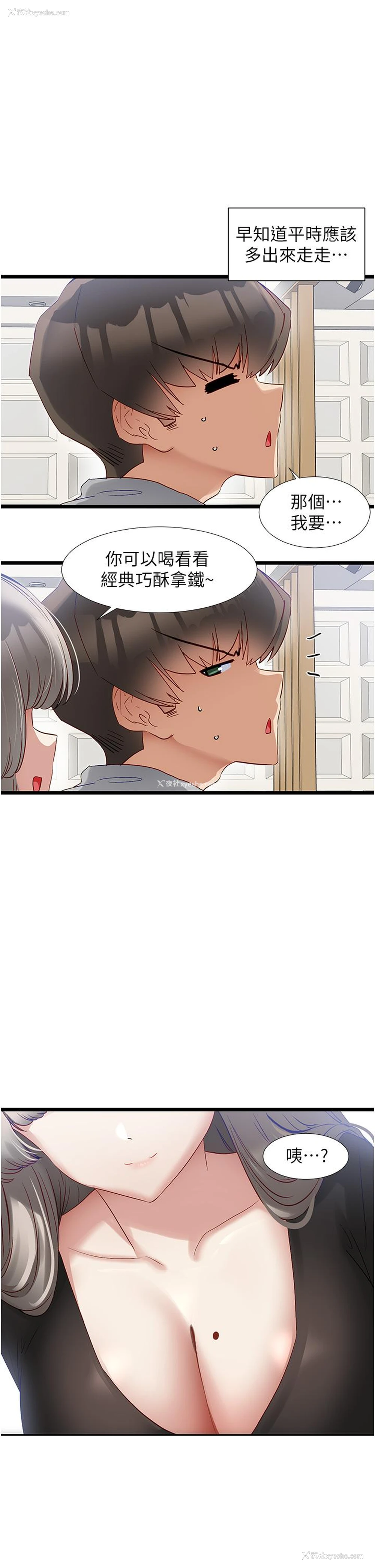 1P - 脱单神器