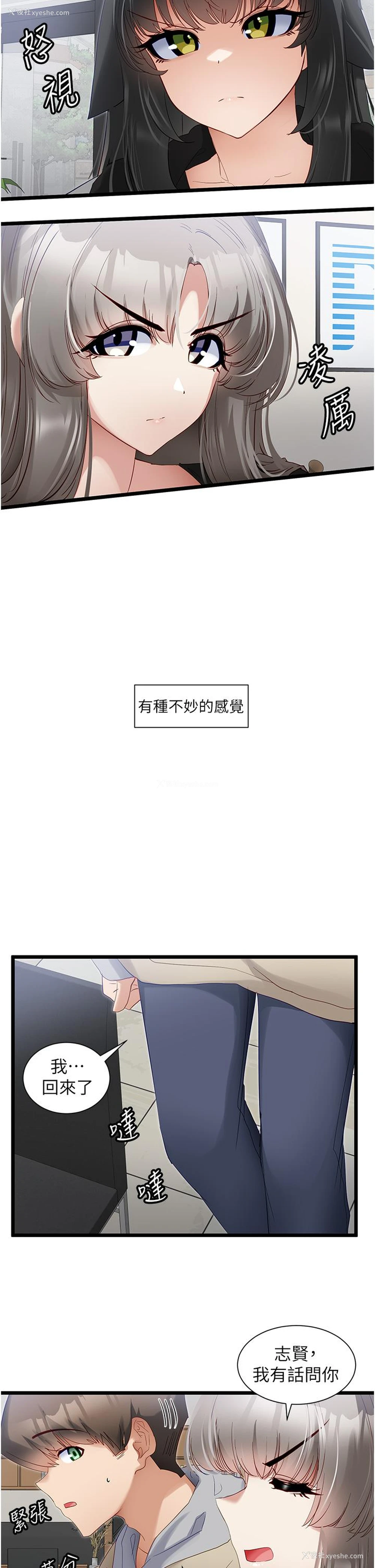 22P - 脱单神器
