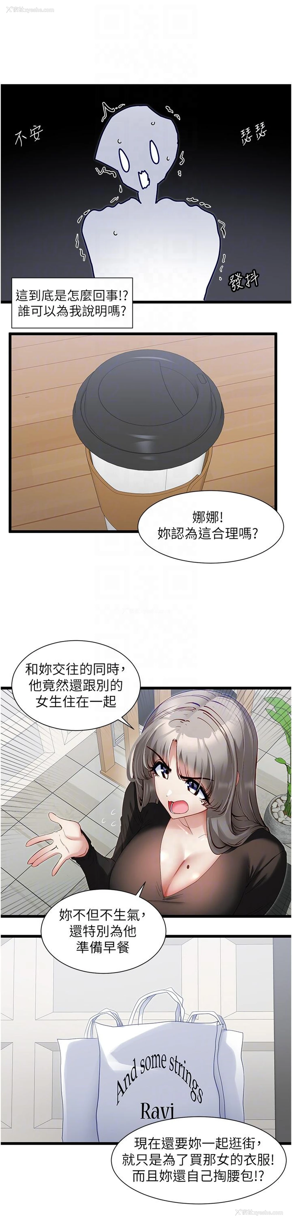 25P - 脱单神器