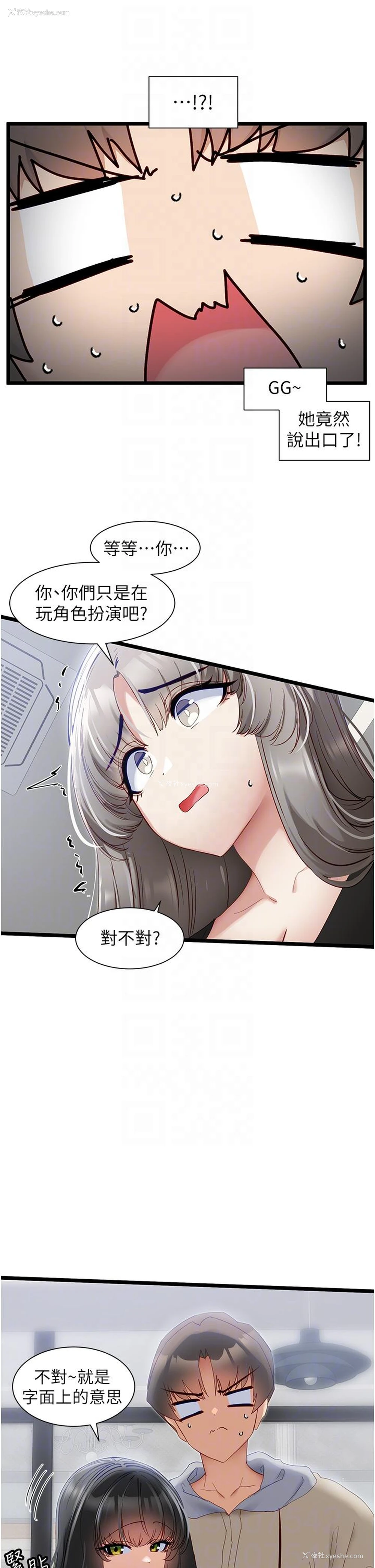 27P - 脱单神器
