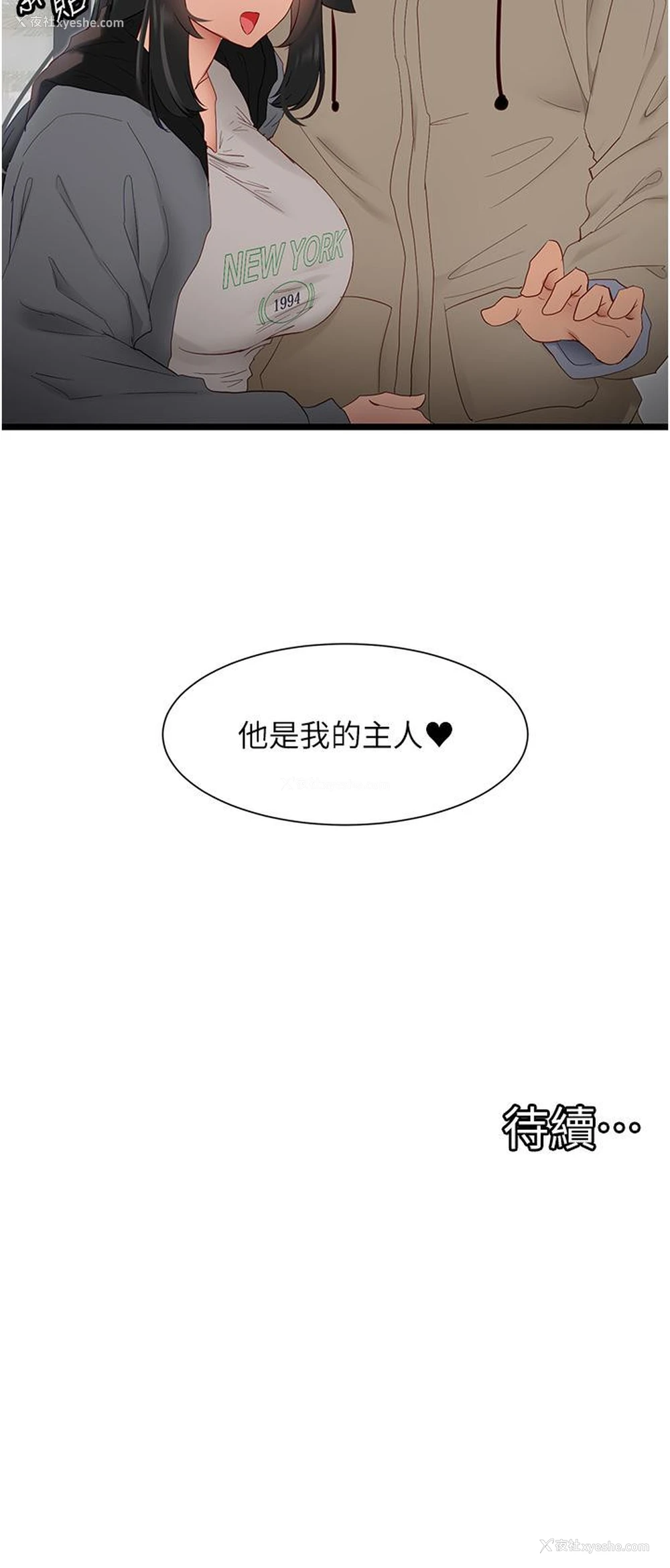 28P - 脱单神器