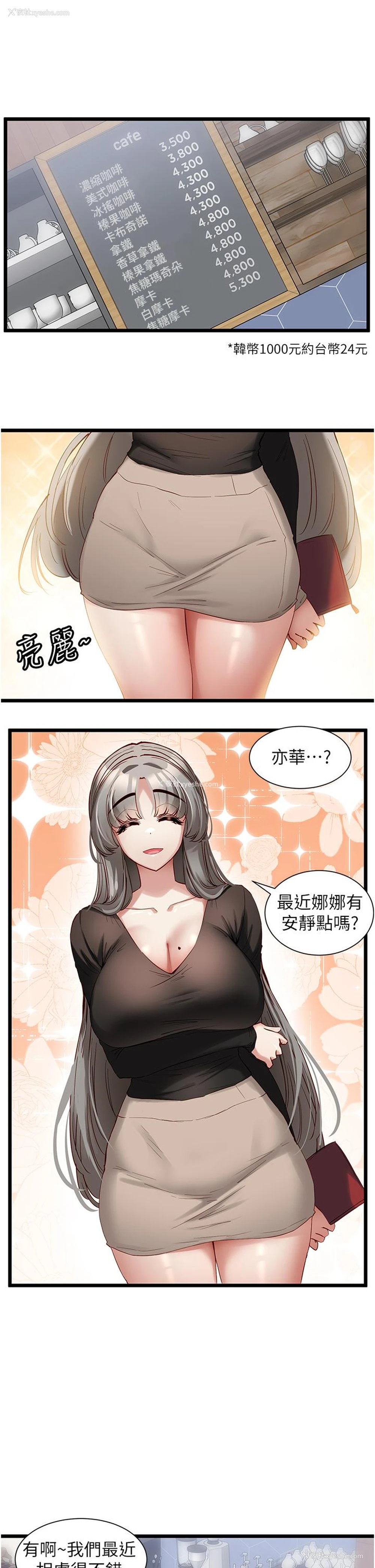 3P - 脱单神器