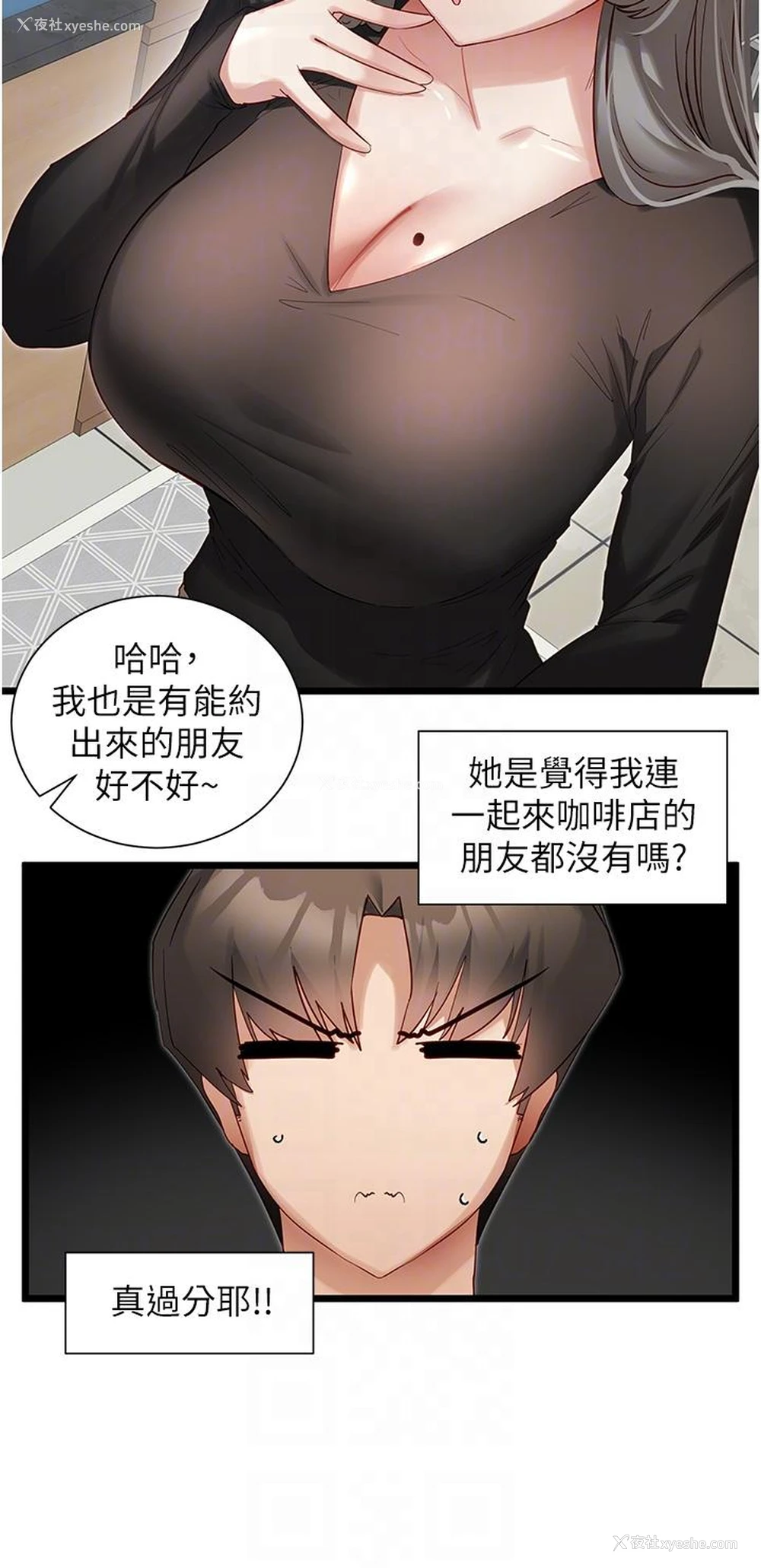 5P - 脱单神器