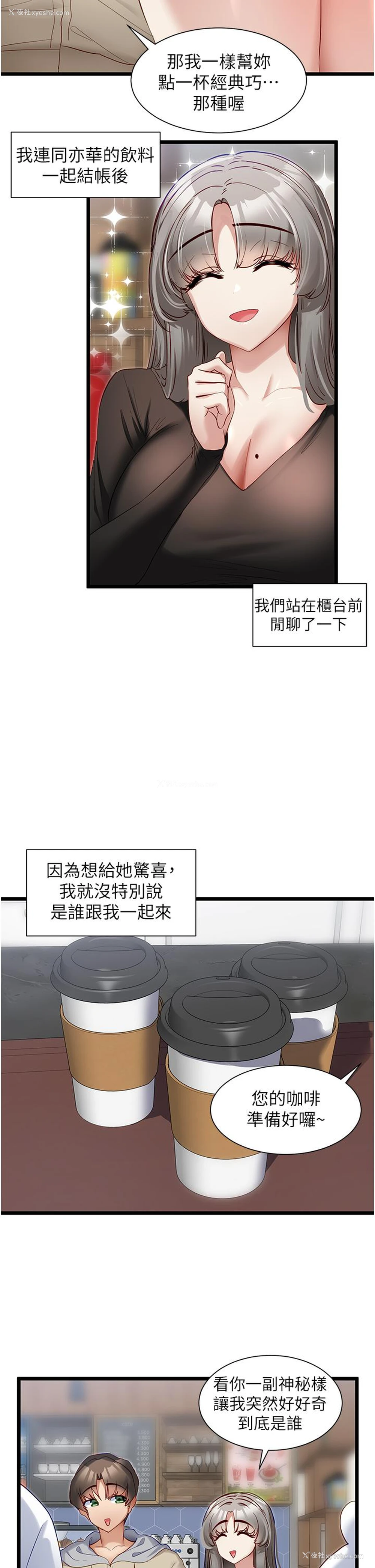 7P - 脱单神器