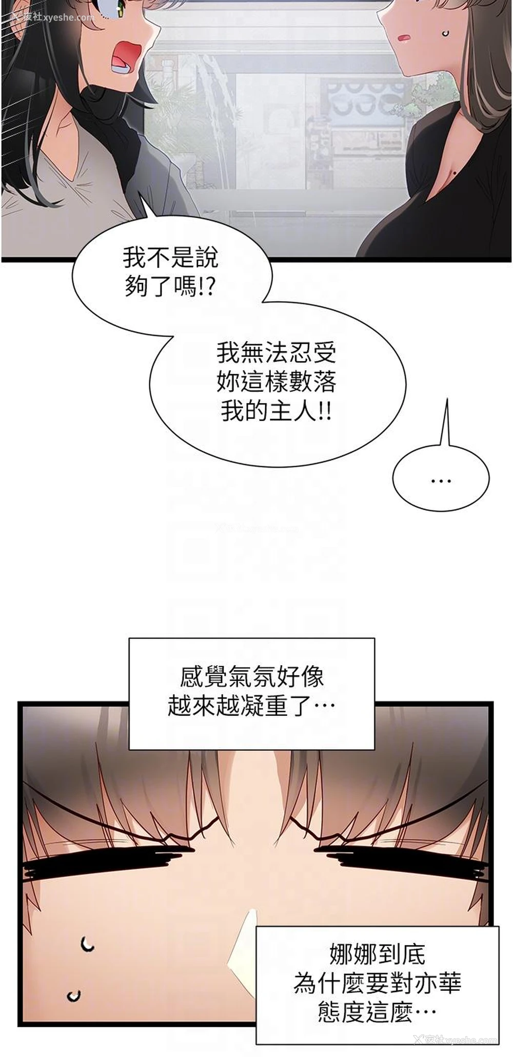 10P - 脱单神器