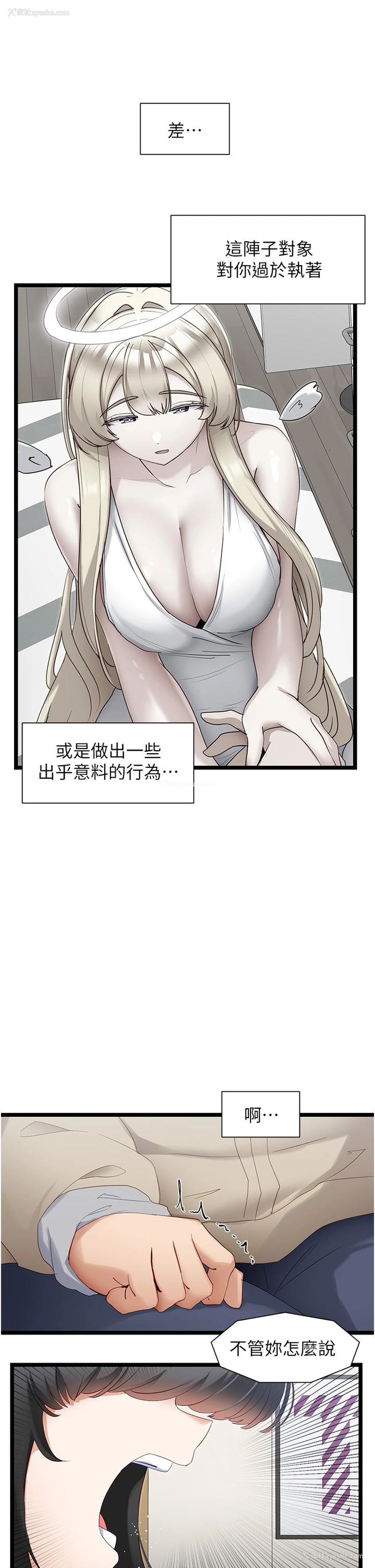 11P - 脱单神器