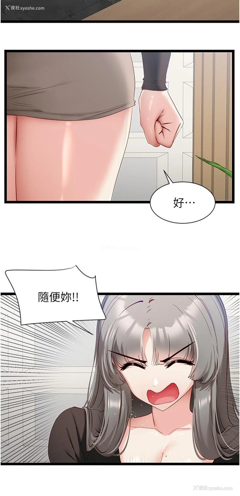13P - 脱单神器