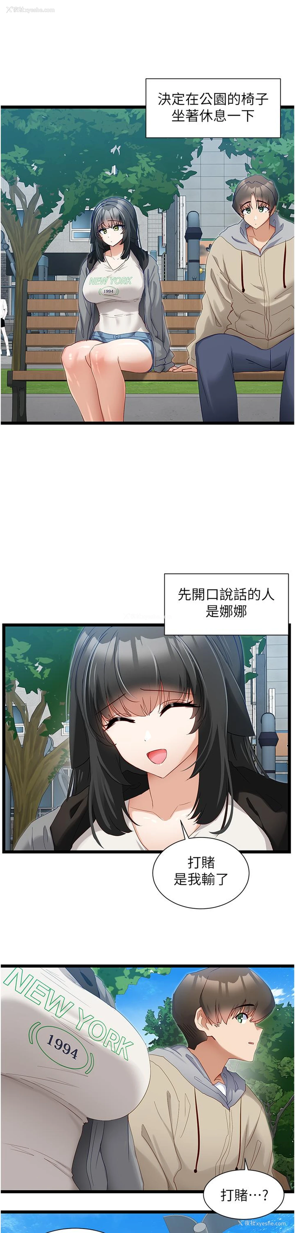 15P - 脱单神器