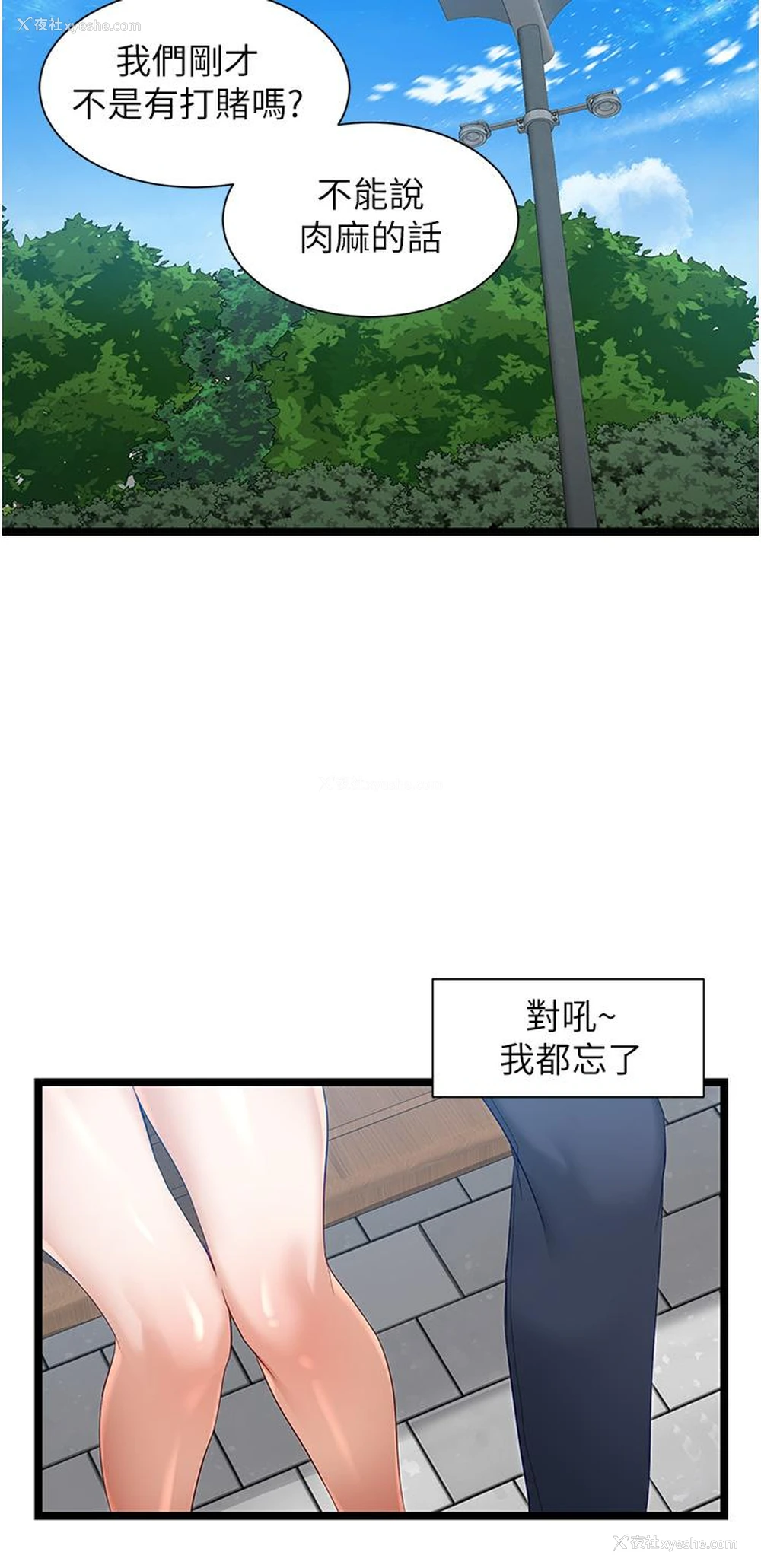 16P - 脱单神器