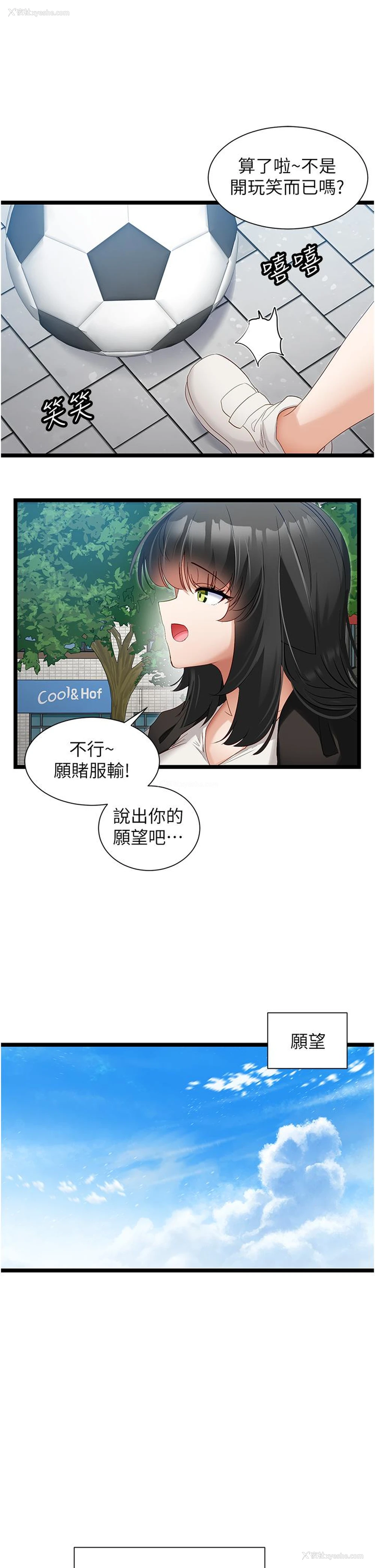 17P - 脱单神器