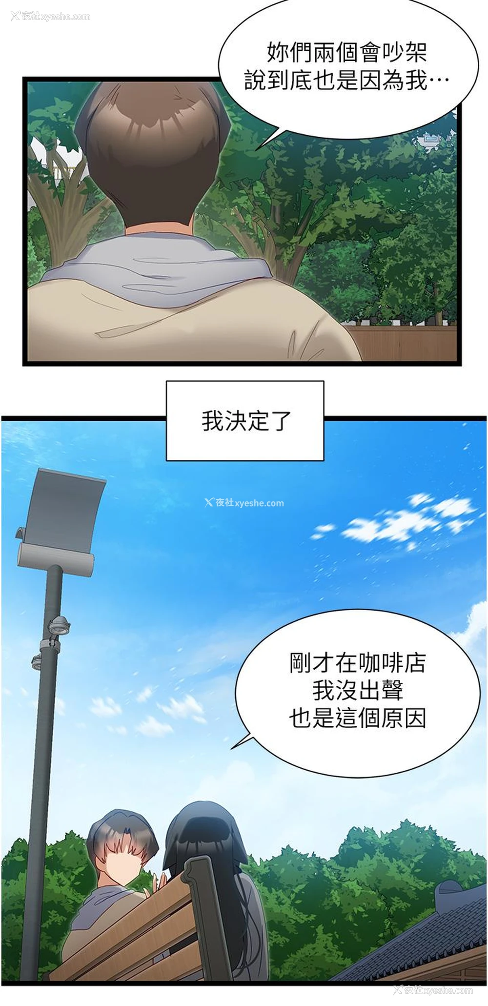 19P - 脱单神器