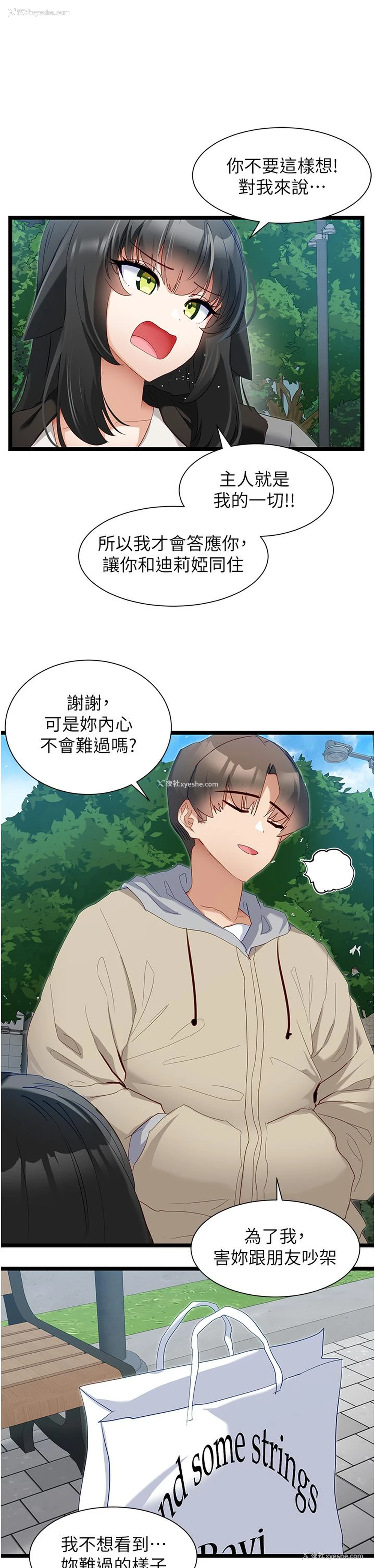 20P - 脱单神器