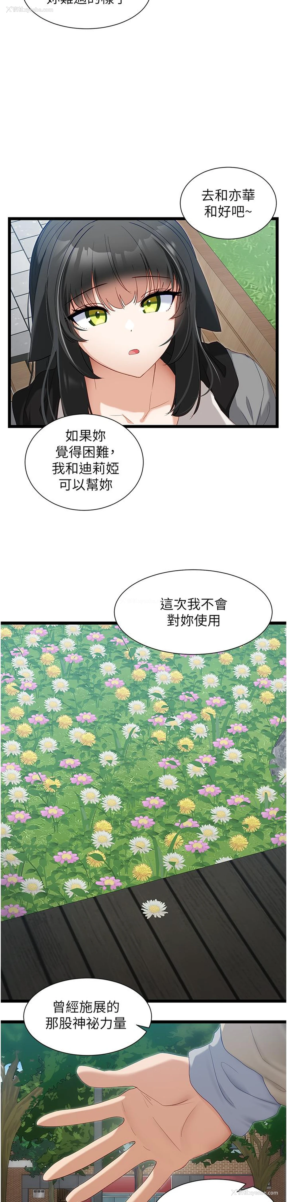 21P - 脱单神器