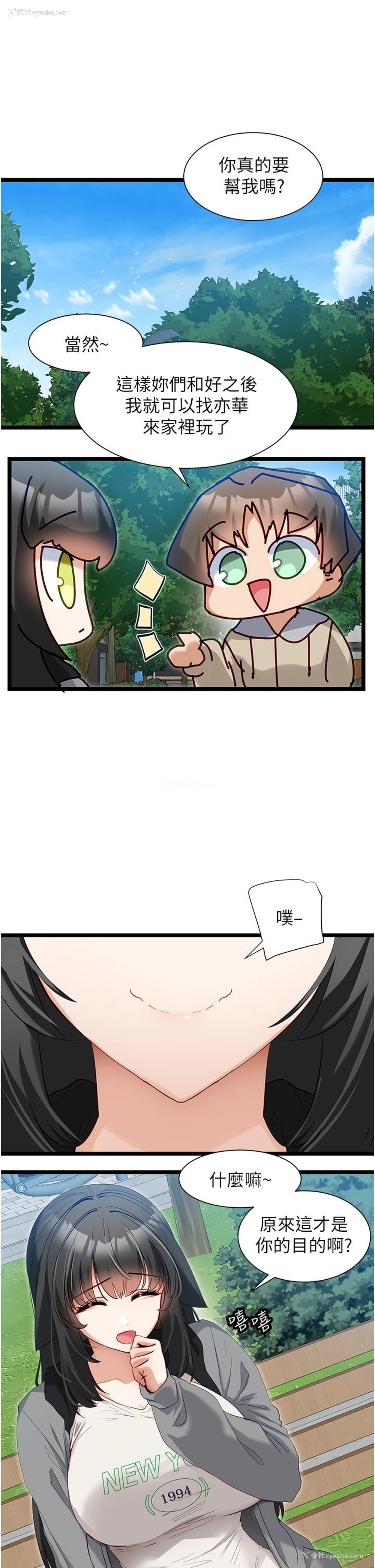 23P - 脱单神器