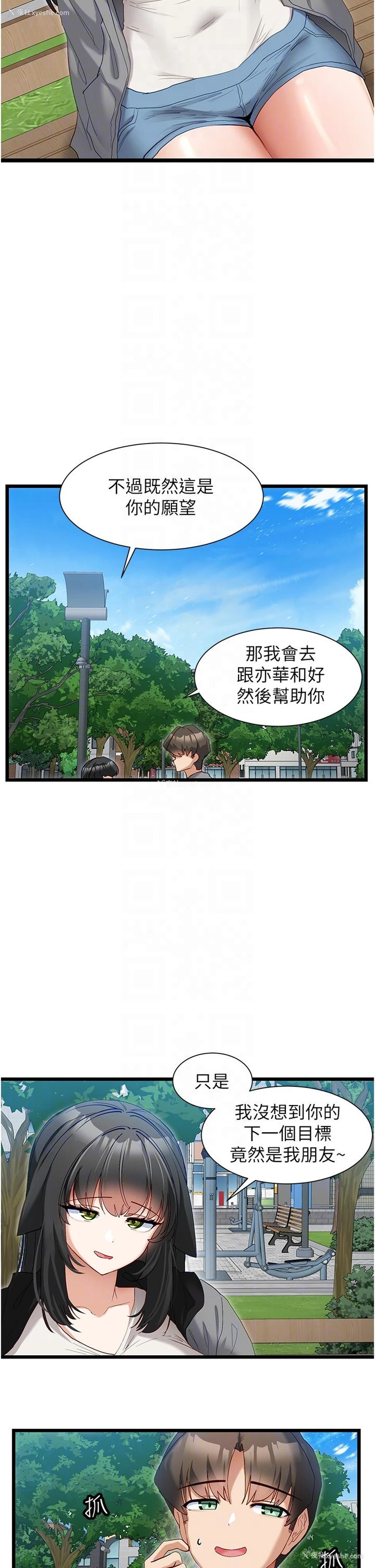 24P - 脱单神器