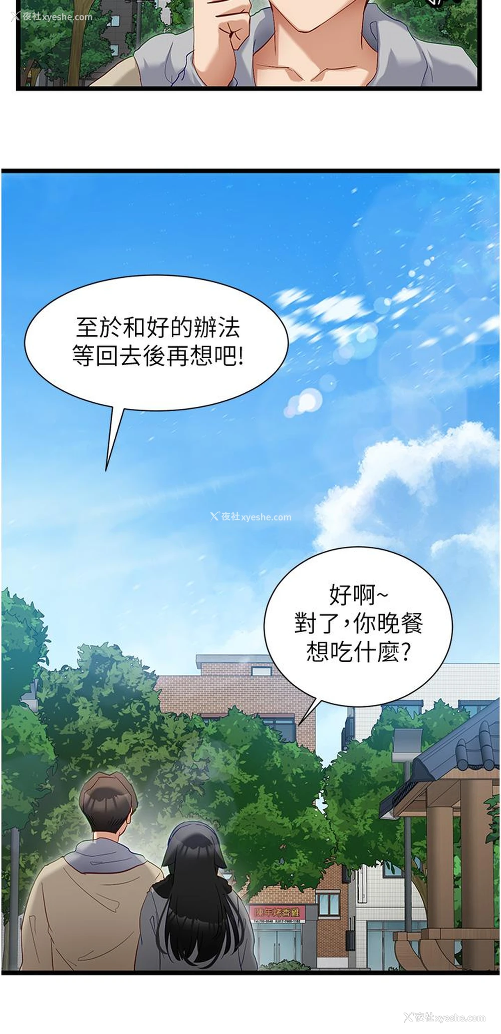 25P - 脱单神器