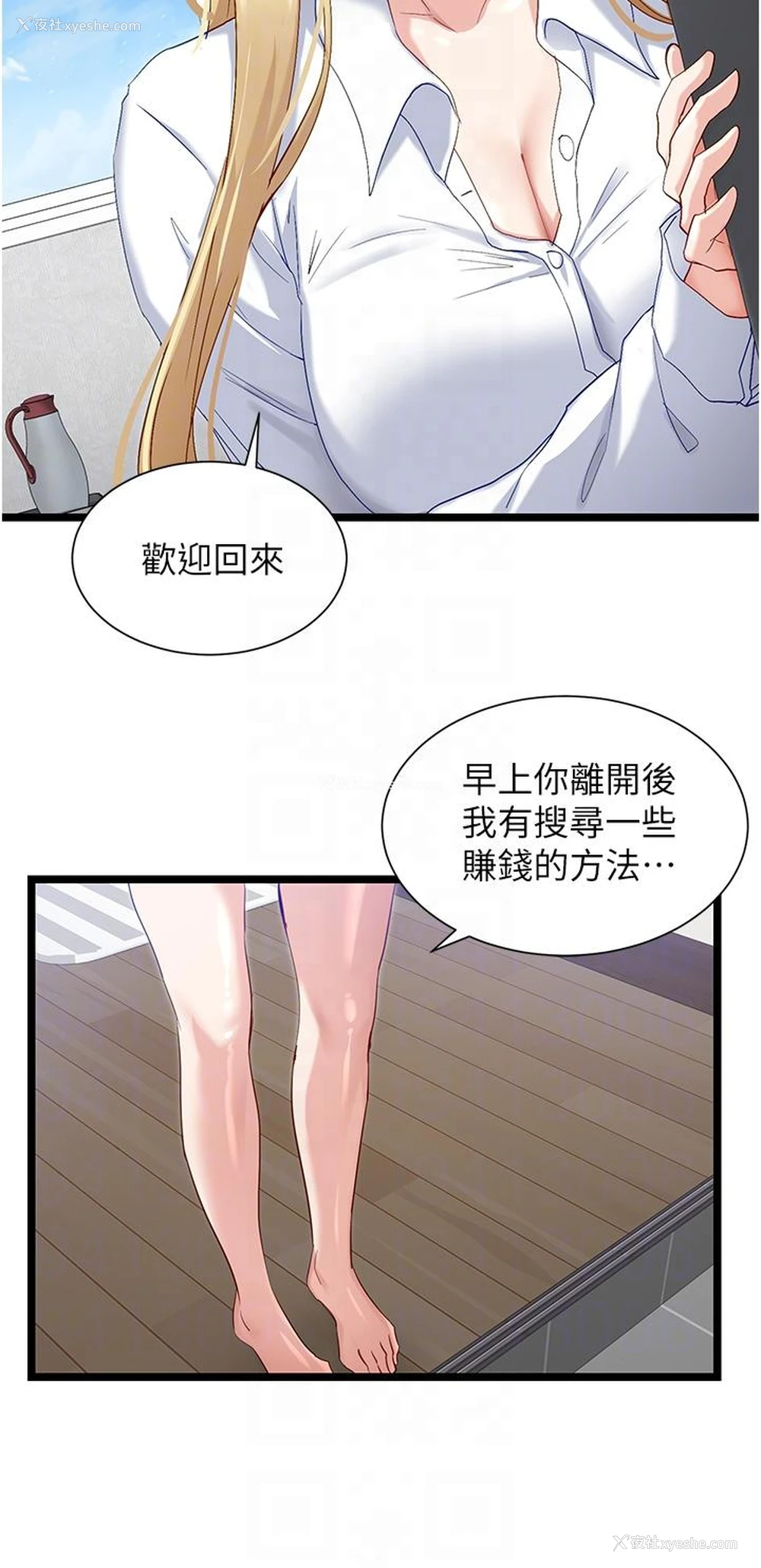 28P - 脱单神器