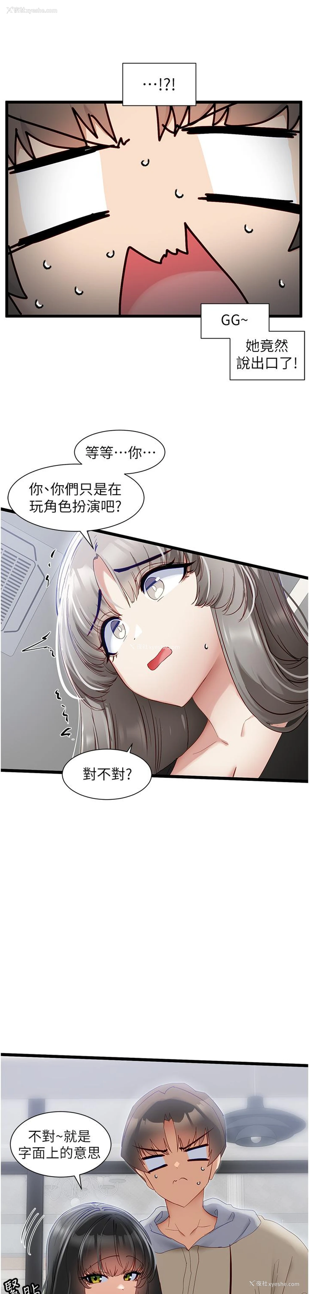 2P - 脱单神器