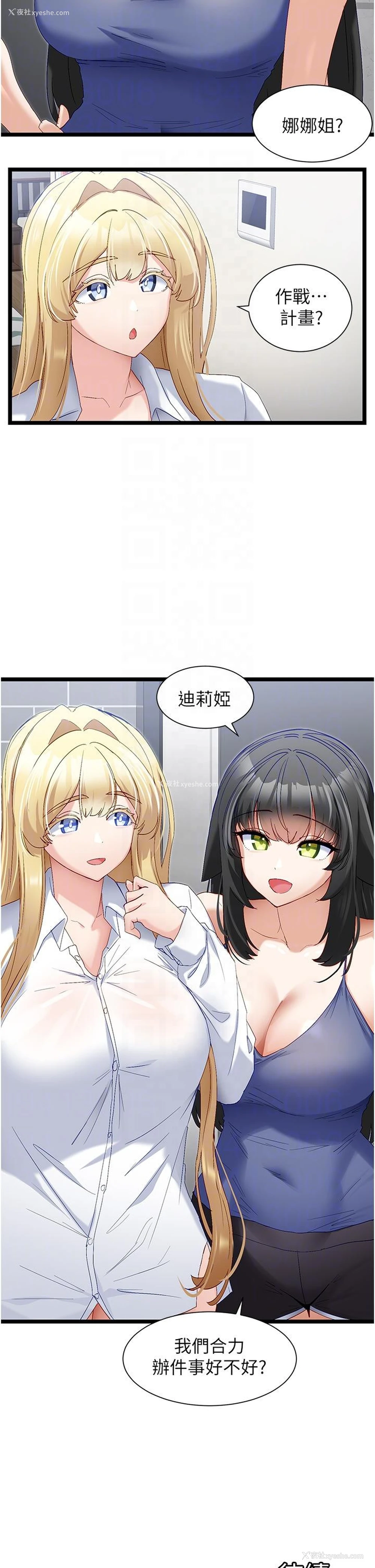 30P - 脱单神器