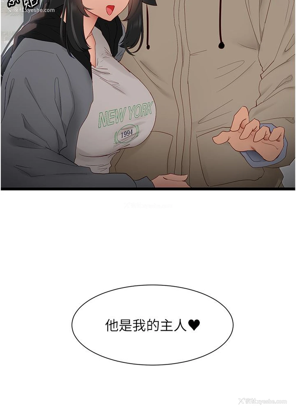 3P - 脱单神器