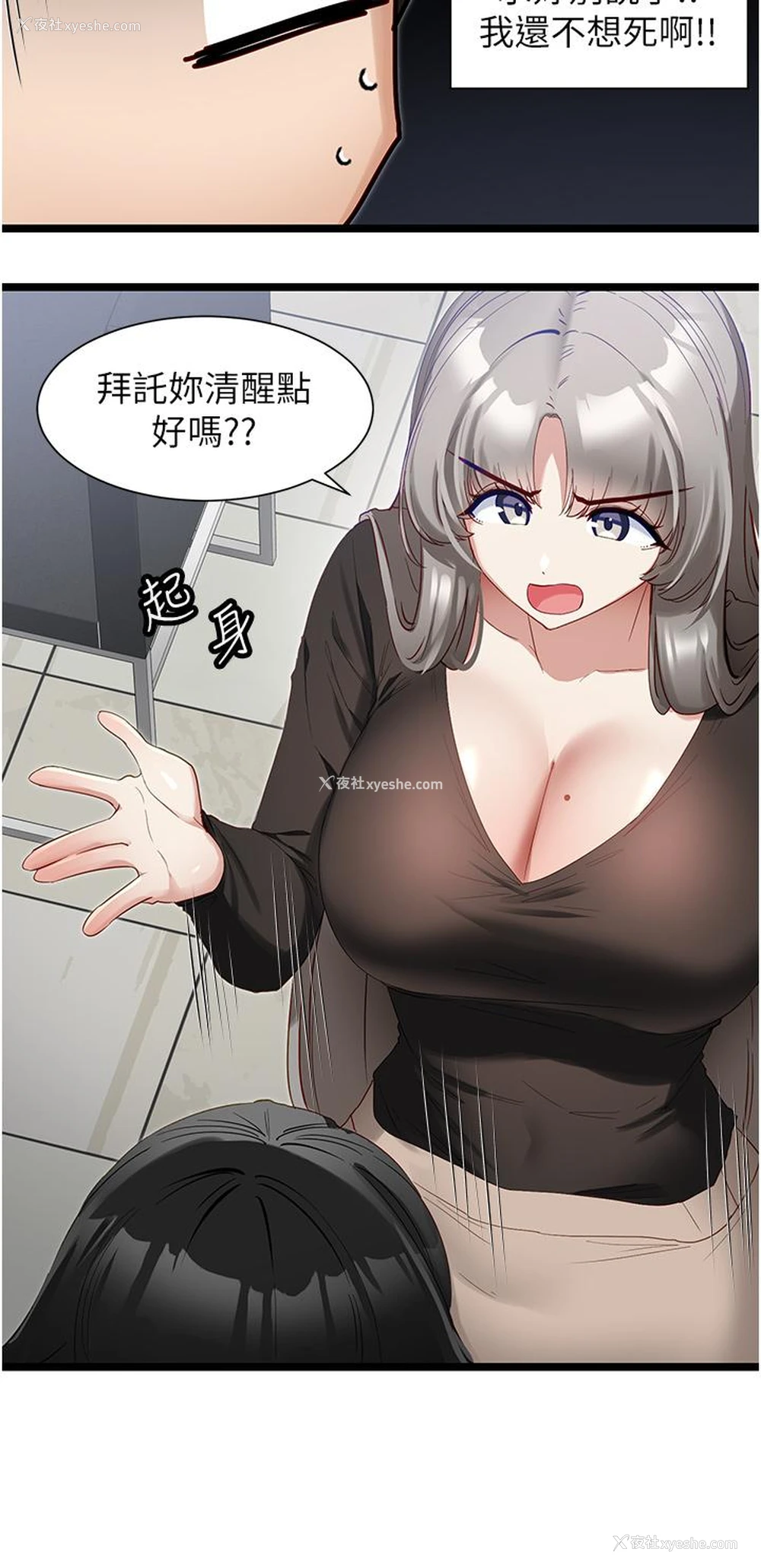 7P - 脱单神器