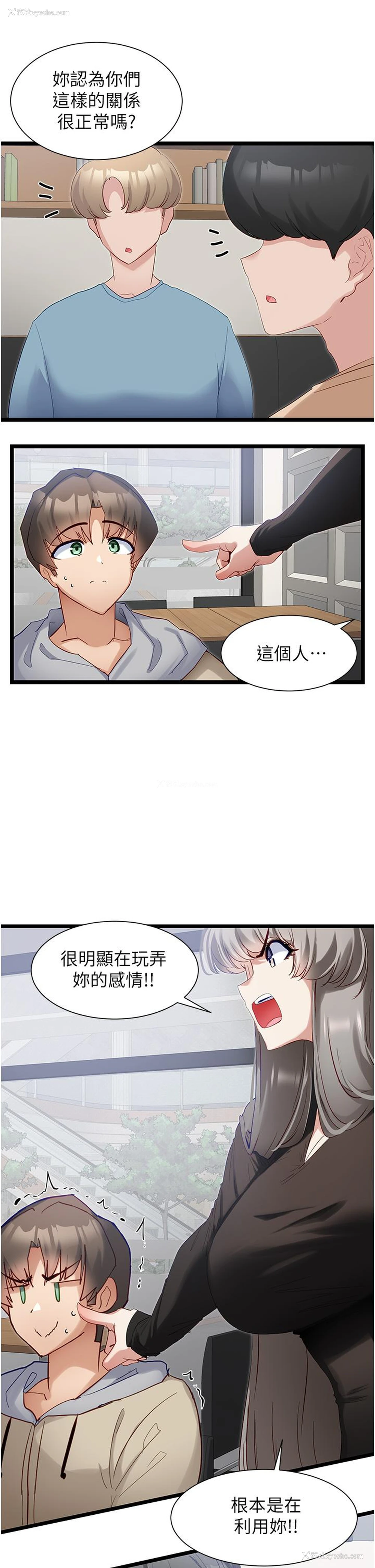 8P - 脱单神器