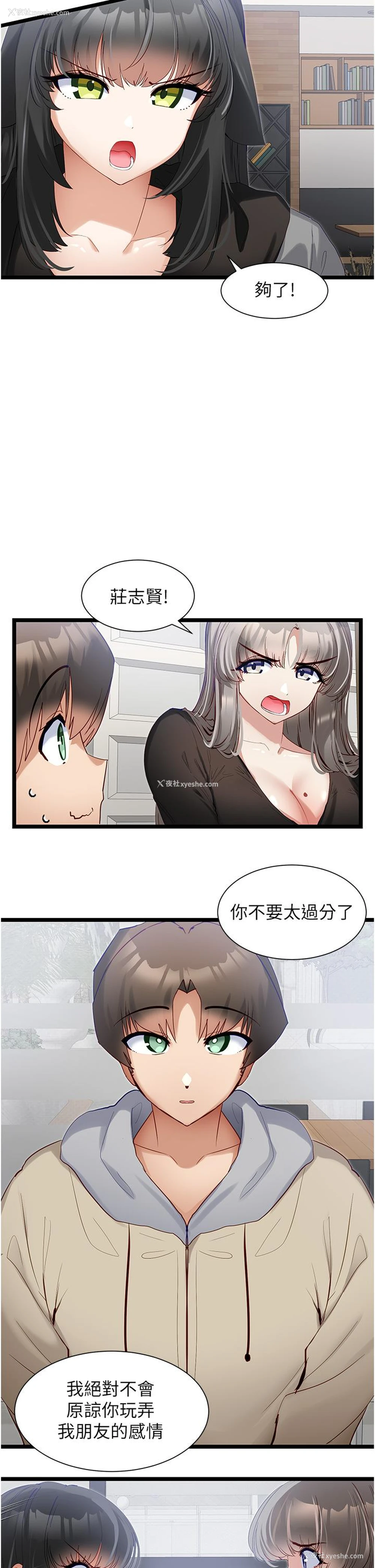 9P - 脱单神器