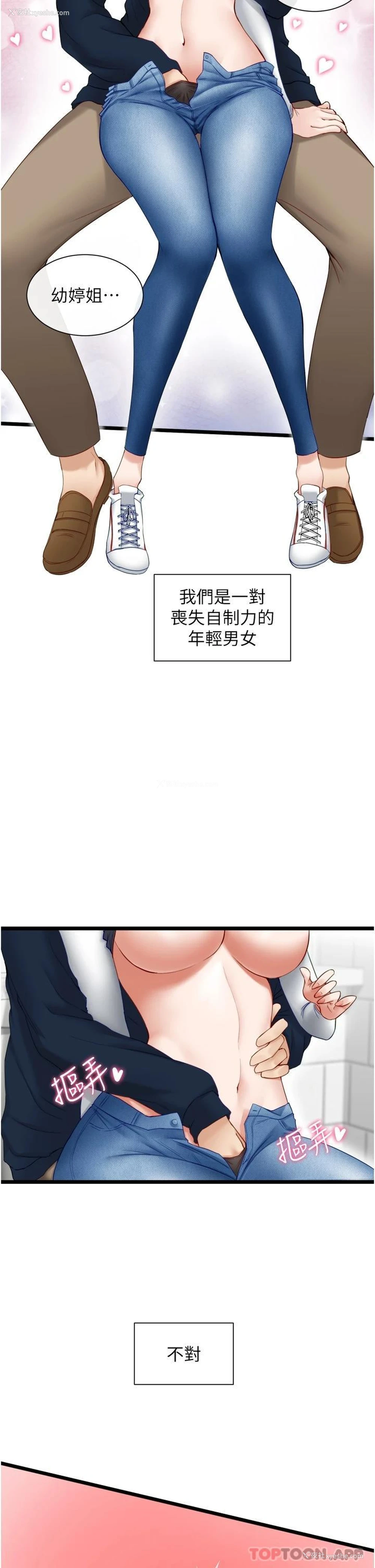 11P - 脱单神器