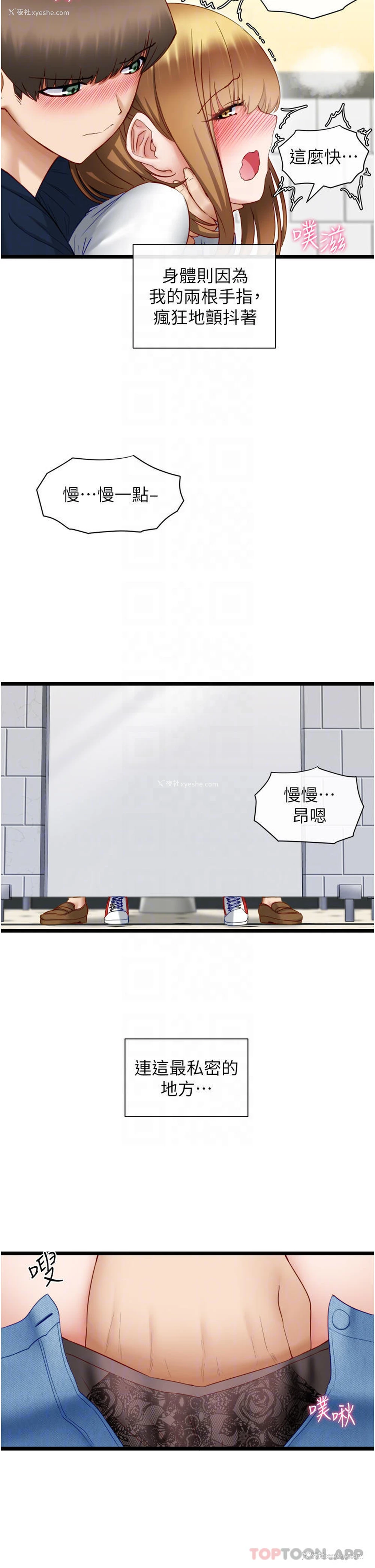 14P - 脱单神器