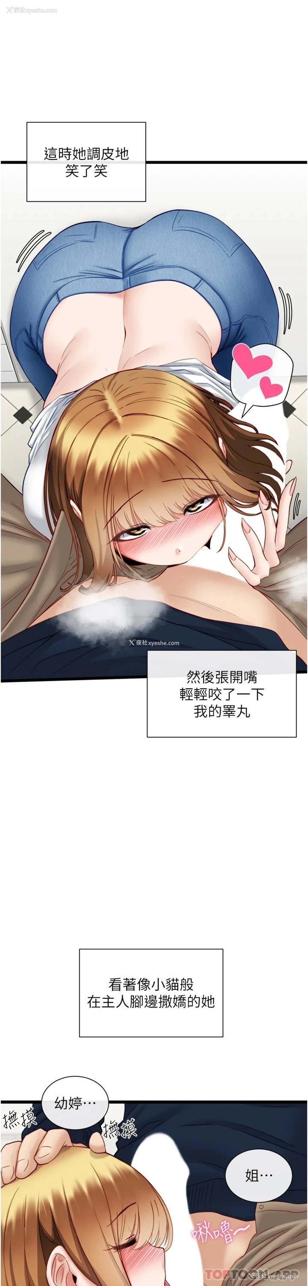 20P - 脱单神器