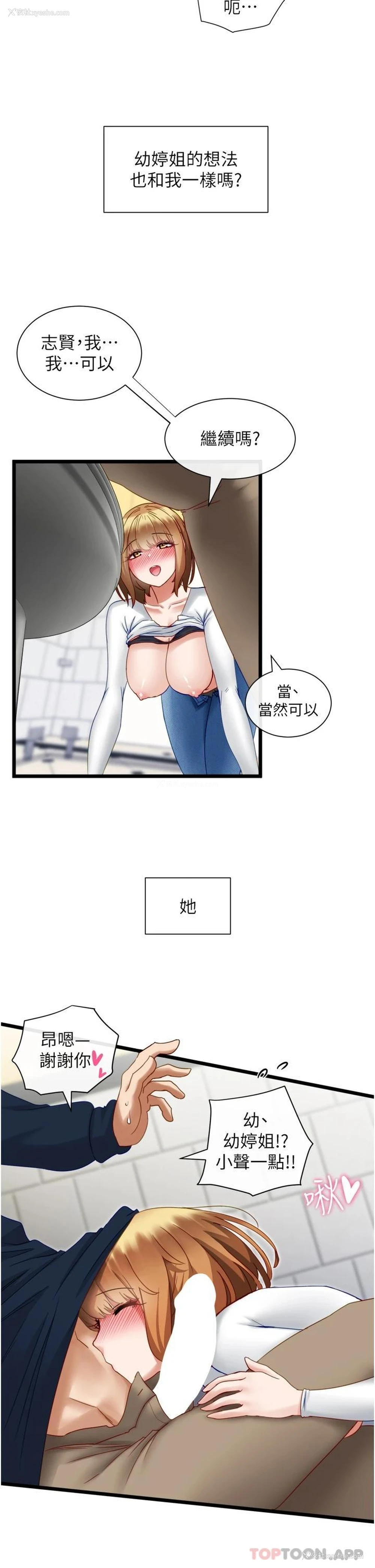 27P - 脱单神器