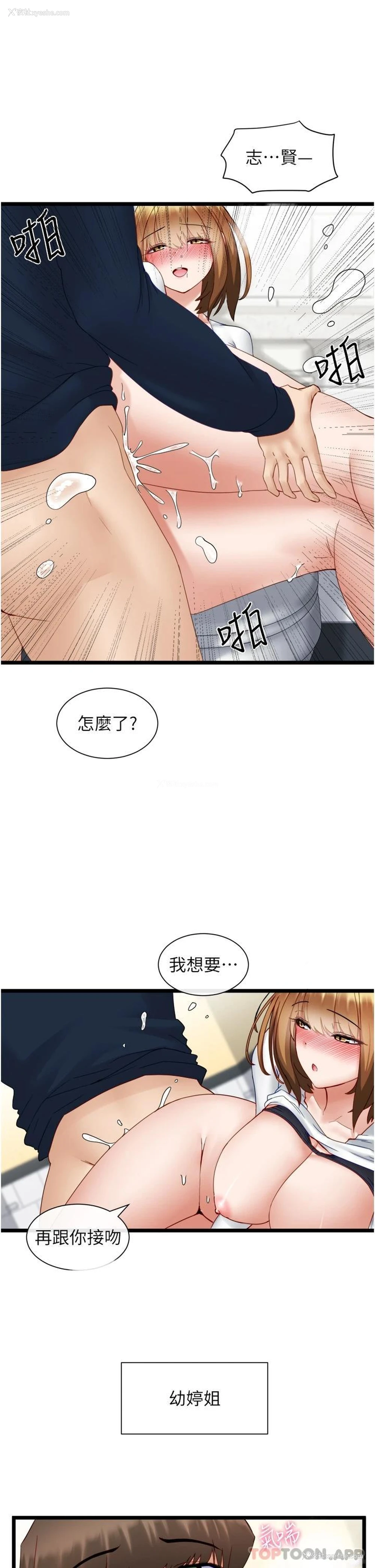 38P - 脱单神器