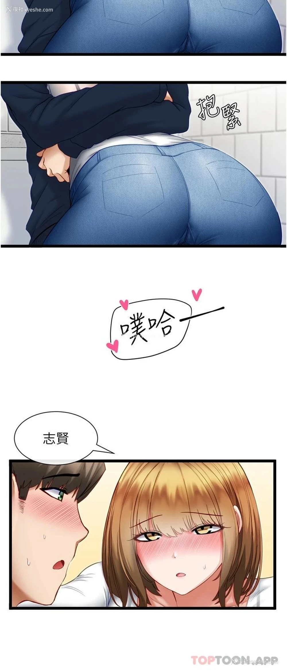3P - 脱单神器