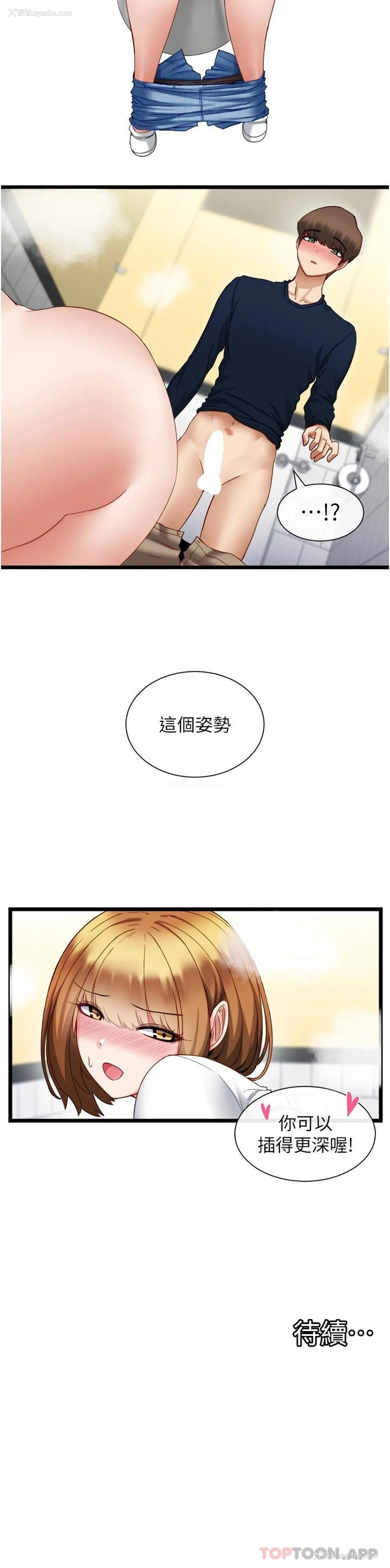 42P - 脱单神器