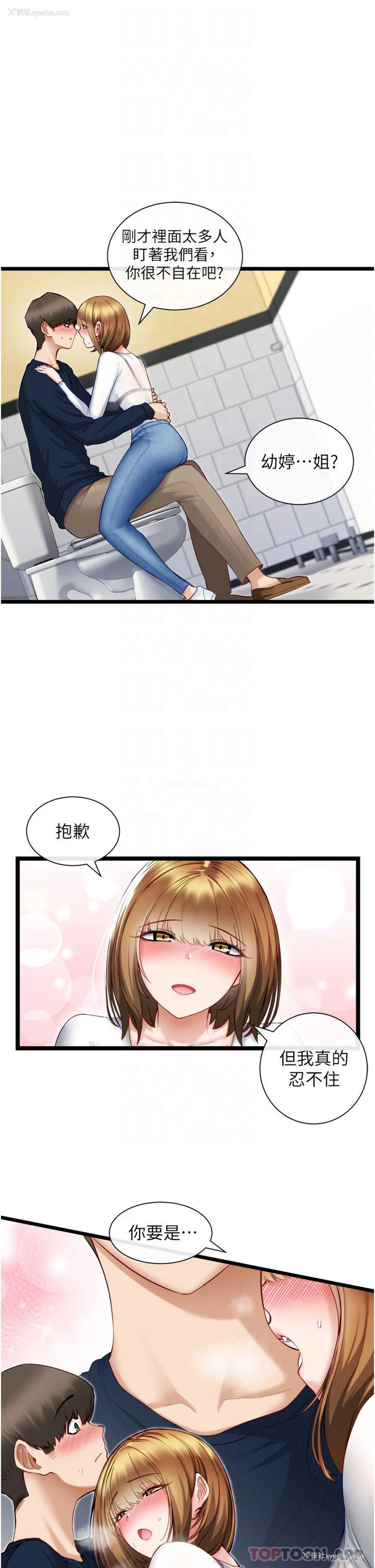 4P - 脱单神器