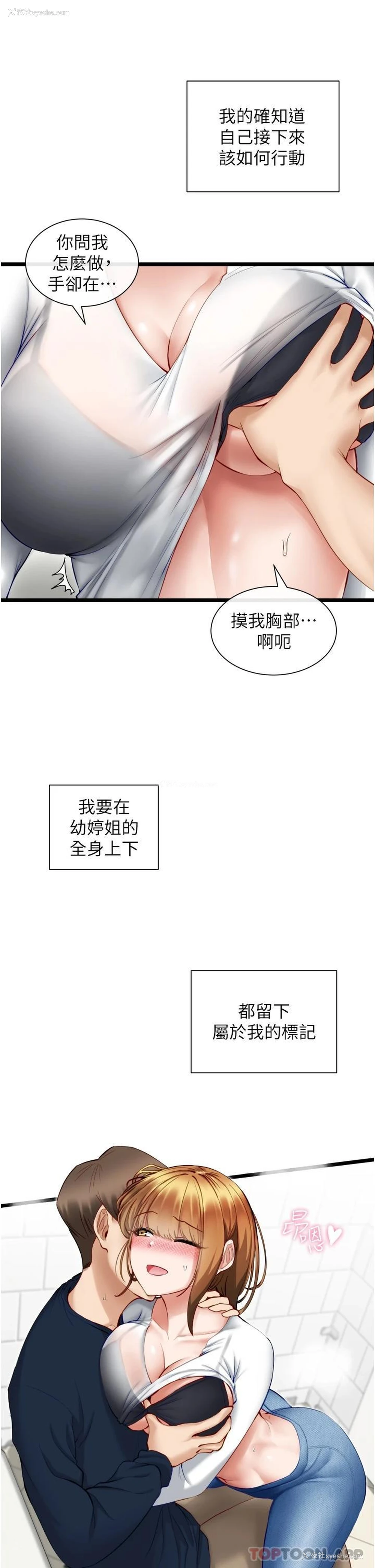 7P - 脱单神器