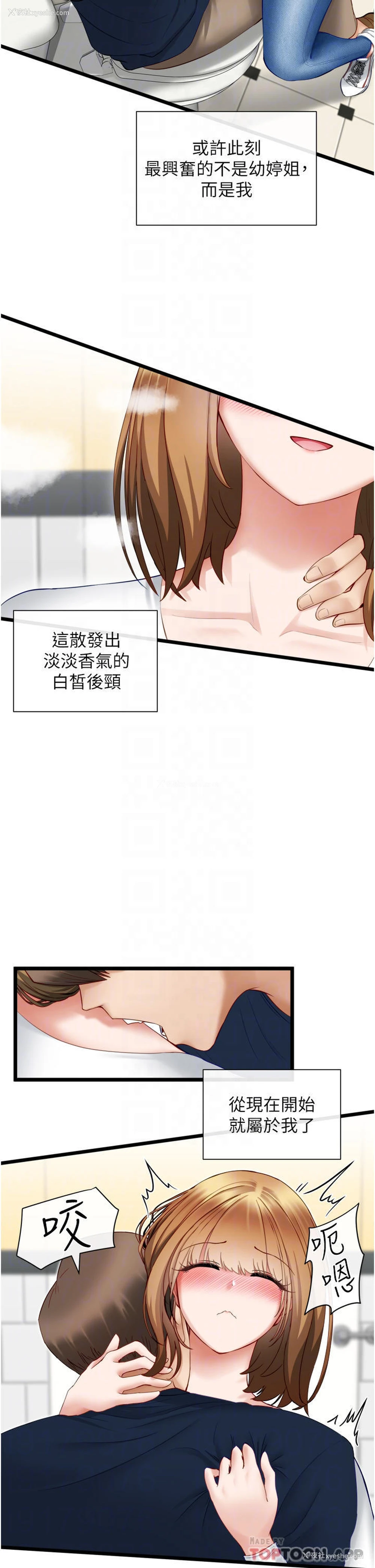 8P - 脱单神器