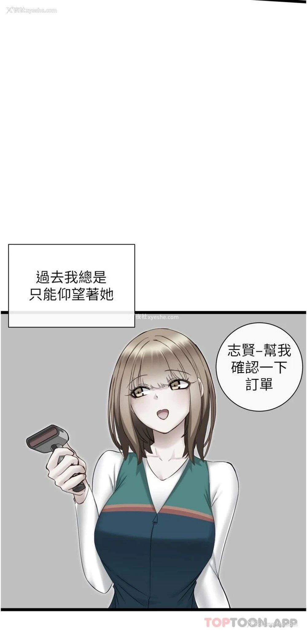 9P - 脱单神器