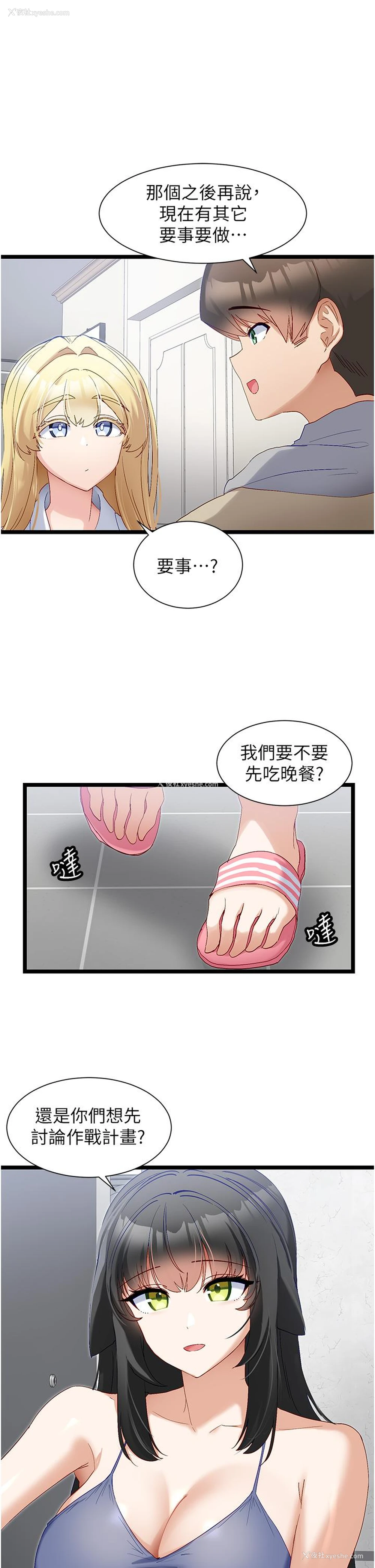1P - 脱单神器