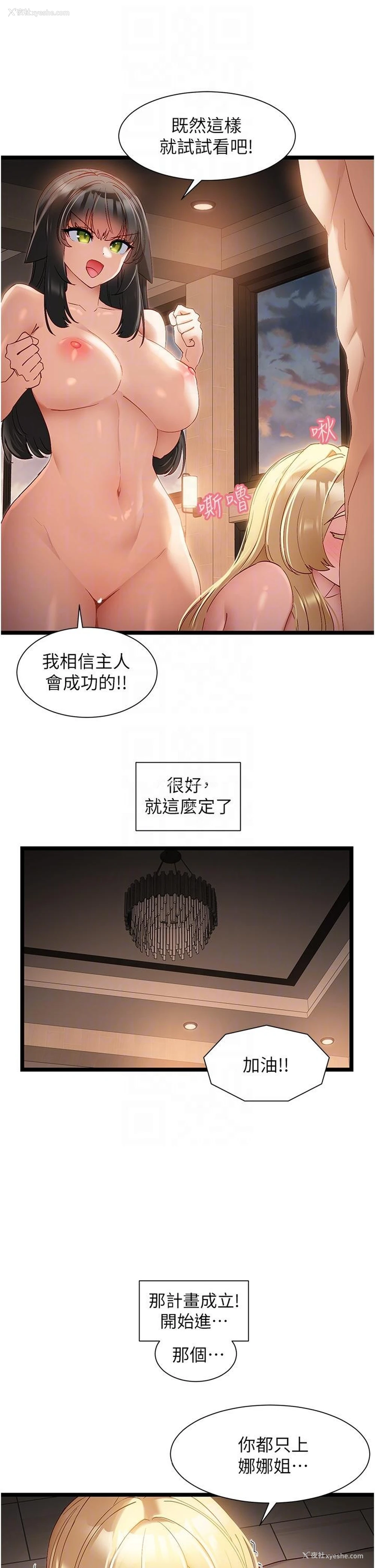 28P - 脱单神器